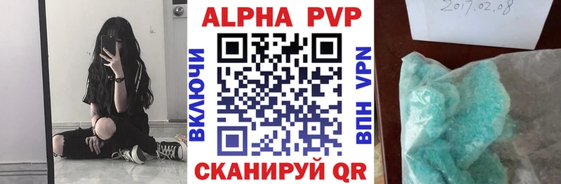 что такое Поворино A-PVP СК КРИС