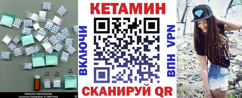 КЕТАМИН ketamine  Поворино 