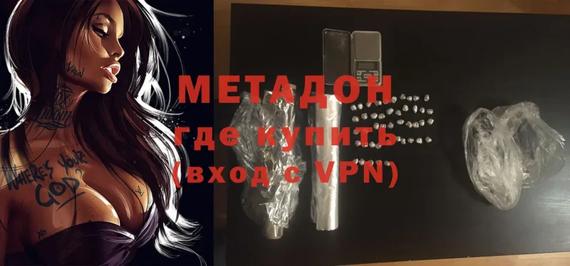 МЕТАДОН methadone  Поворино 